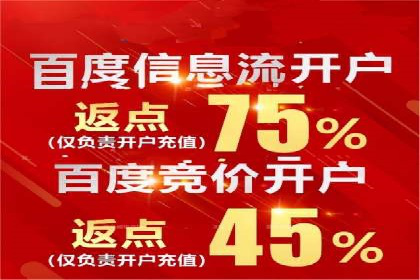信息流推广开户案例：教你如何精准定位目标用户